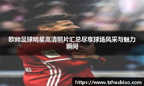 星空·综合体育中国官方网站